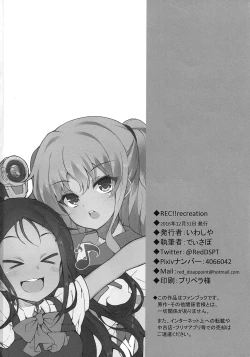 Page 16 of REC!! recreation