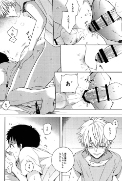 Page 19 of Futari Bocchi