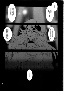 Page 5 of Futa-Mai Seisakujou 2