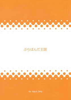 Page 26 of Aniyome ni Fudeoroshi Shite Morau Ohanashi