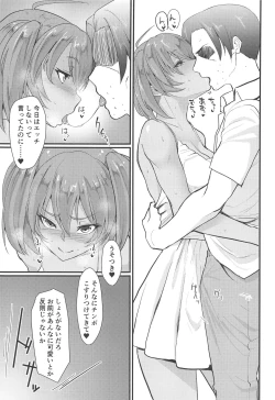 Page 14 of Ryofu Housen to Tadareta Seikatsu sweet