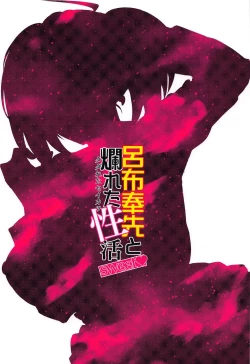 Page 30 of Ryofu Housen to Tadareta Seikatsu sweet