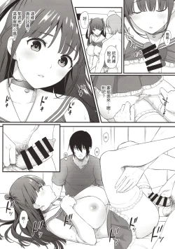 Page 13 of Kanojo o Daku no wa Boku Janai