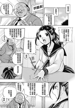 Page 46 of Seitokaichou Mitsuki ch.1-6