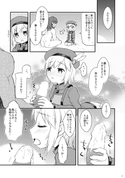 Page 10 of Djeeta-chan no! Hajimete no Keikenchi