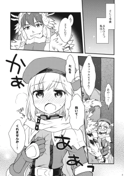 Page 4 of Djeeta-chan no! Hajimete no Keikenchi
