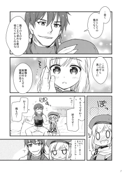 Page 6 of Djeeta-chan no! Hajimete no Keikenchi