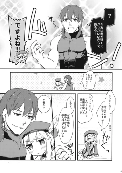 Page 8 of Djeeta-chan no! Hajimete no Keikenchi