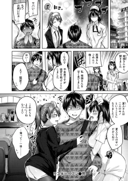 Page 102 of Nakadashi Strike! - Winning strike!