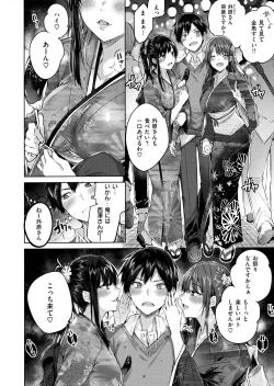 Page 106 of Nakadashi Strike! - Winning strike!