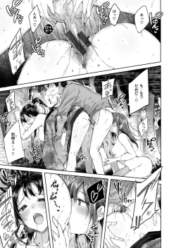 Page 121 of Nakadashi Strike! - Winning strike!