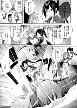 Page 127 of Nakadashi Strike! - Winning strike!