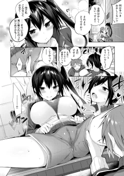 Page 130 of Nakadashi Strike! - Winning strike!