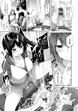 Page 133 of Nakadashi Strike! - Winning strike!