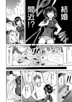 Page 146 of Nakadashi Strike! - Winning strike!