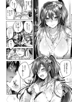 Page 14 of Nakadashi Strike! - Winning strike!