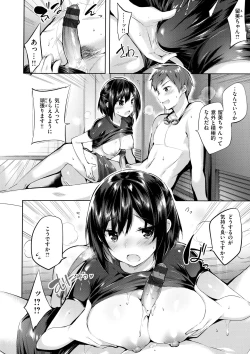 Page 150 of Nakadashi Strike! - Winning strike!