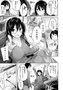 Page 163 of Nakadashi Strike! - Winning strike!