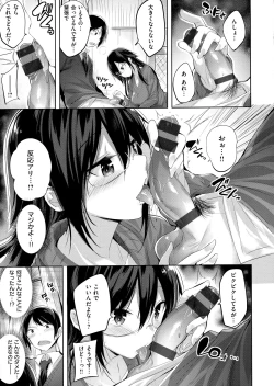 Page 167 of Nakadashi Strike! - Winning strike!