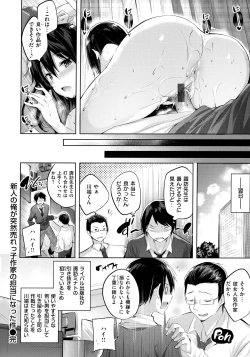 Page 178 of Nakadashi Strike! - Winning strike!