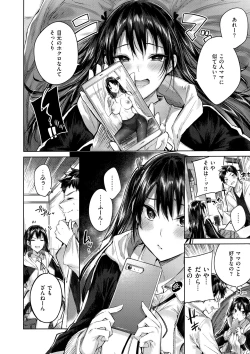 Page 182 of Nakadashi Strike! - Winning strike!