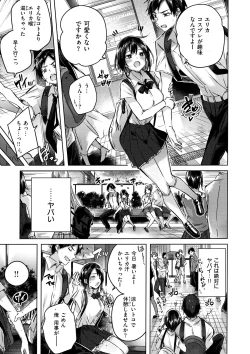 Page 49 of Nakadashi Strike! - Winning strike!