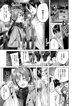 Page 89 of Nakadashi Strike! - Winning strike!