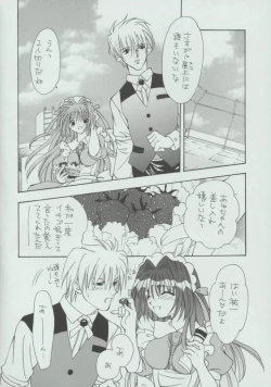 Page 7 of Kagami no Kuni no Double Alice