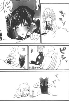 Page 22 of Majimena Kajitsu