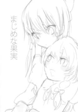 Page 4 of Majimena Kajitsu