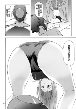 Page 9 of C.C. ni Batou Sareta! Kallen no Oppai Monda!