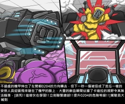 Page 73 of Dr.BUG Containment Failure