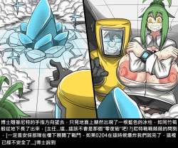 Page 76 of Dr.BUG Containment Failure