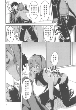 Page 19 of Seihitsu-chan Love Hour