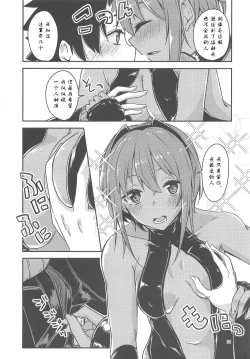 Page 20 of Seihitsu-chan Love Hour