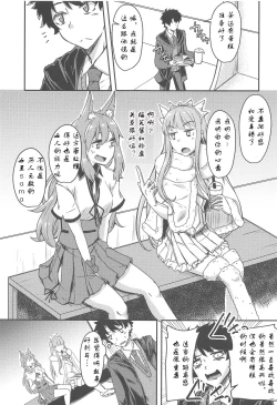 Page 6 of Seihitsu-chan Love Hour