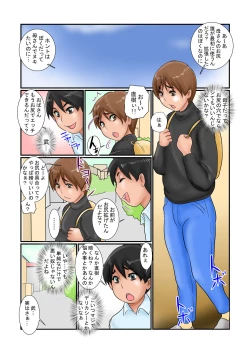 Page 11 of Haha wa Yuujin-tachi no Niku Benki