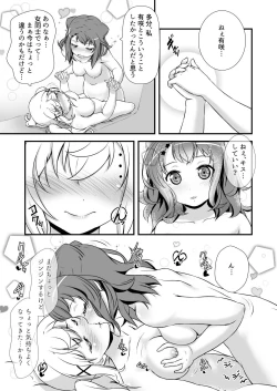 Page 13 of Chomamama!