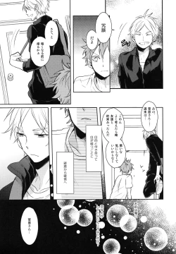 Page 11 of Come Rain or Come Shine