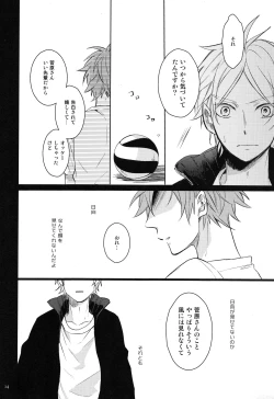 Page 12 of Come Rain or Come Shine