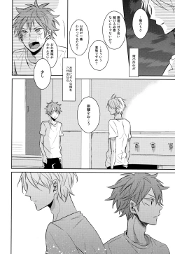 Page 16 of Come Rain or Come Shine