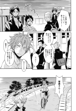 Page 19 of Come Rain or Come Shine