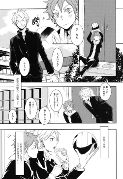 Page 1 of Come Rain or Come Shine