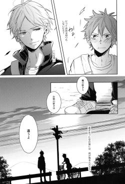 Page 21 of Come Rain or Come Shine