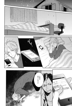 Page 22 of Come Rain or Come Shine