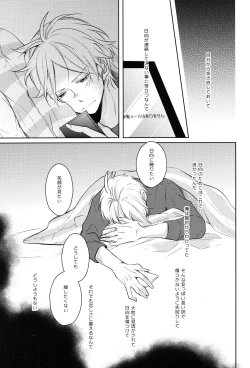 Page 23 of Come Rain or Come Shine