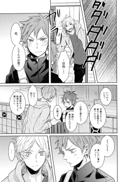 Page 25 of Come Rain or Come Shine