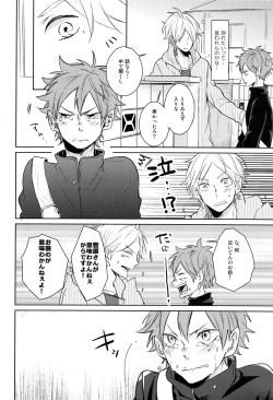 Page 26 of Come Rain or Come Shine