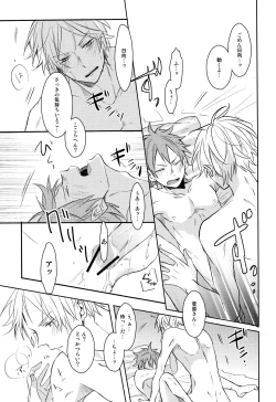 Page 47 of Come Rain or Come Shine