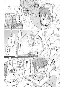 Page 48 of Come Rain or Come Shine